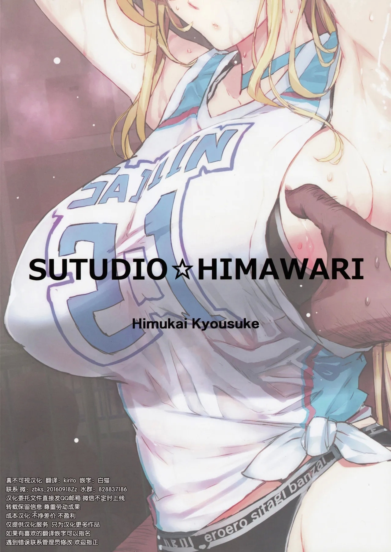 Saimin Gakuen Fuuzoku Hyupuraba - Page 2