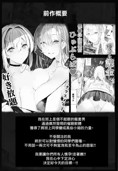 Saimin Gakuen Fuuzoku Hyupuraba 3