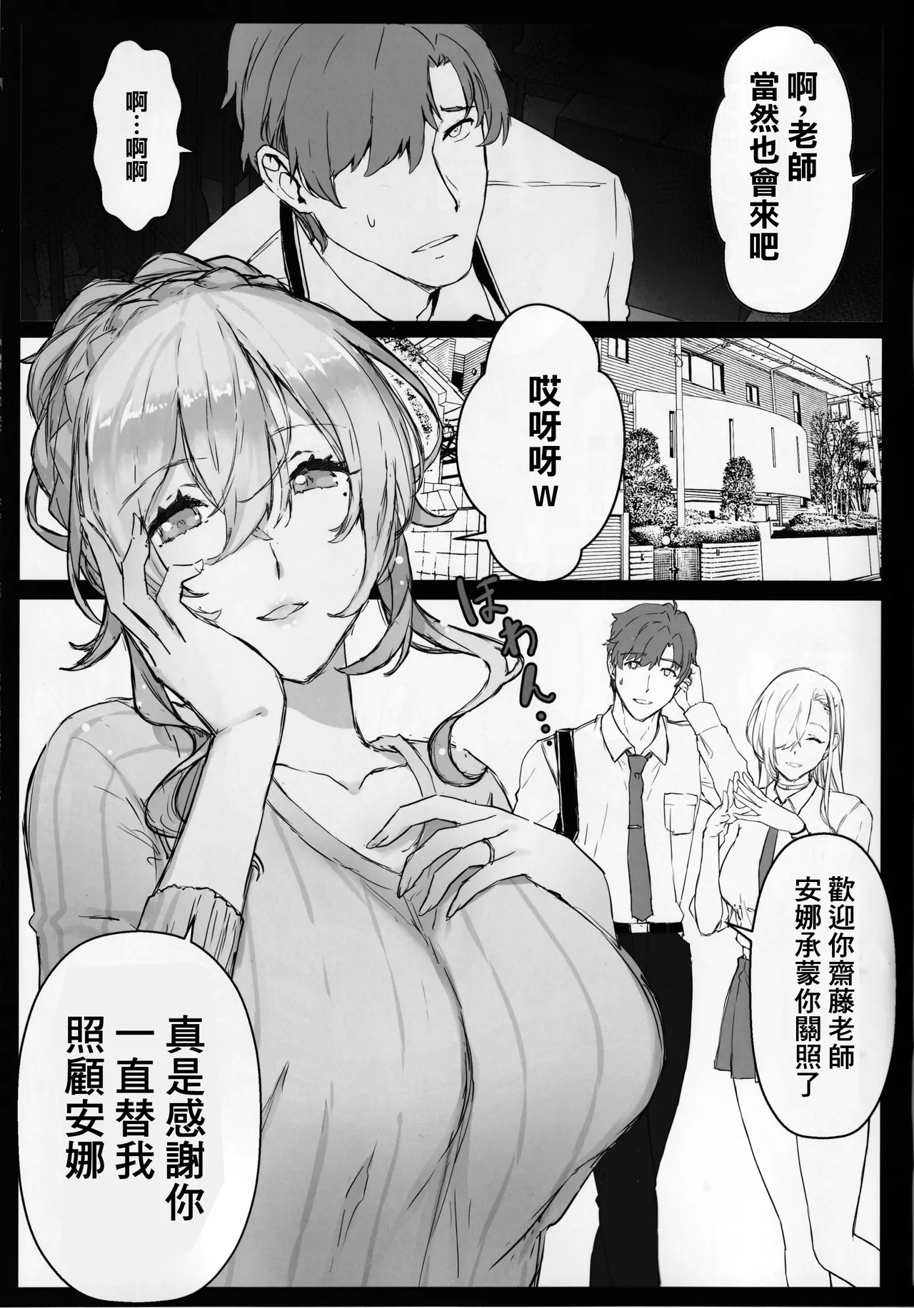 Saimin Gakuen Fuuzoku Hyupuraba - Page 44