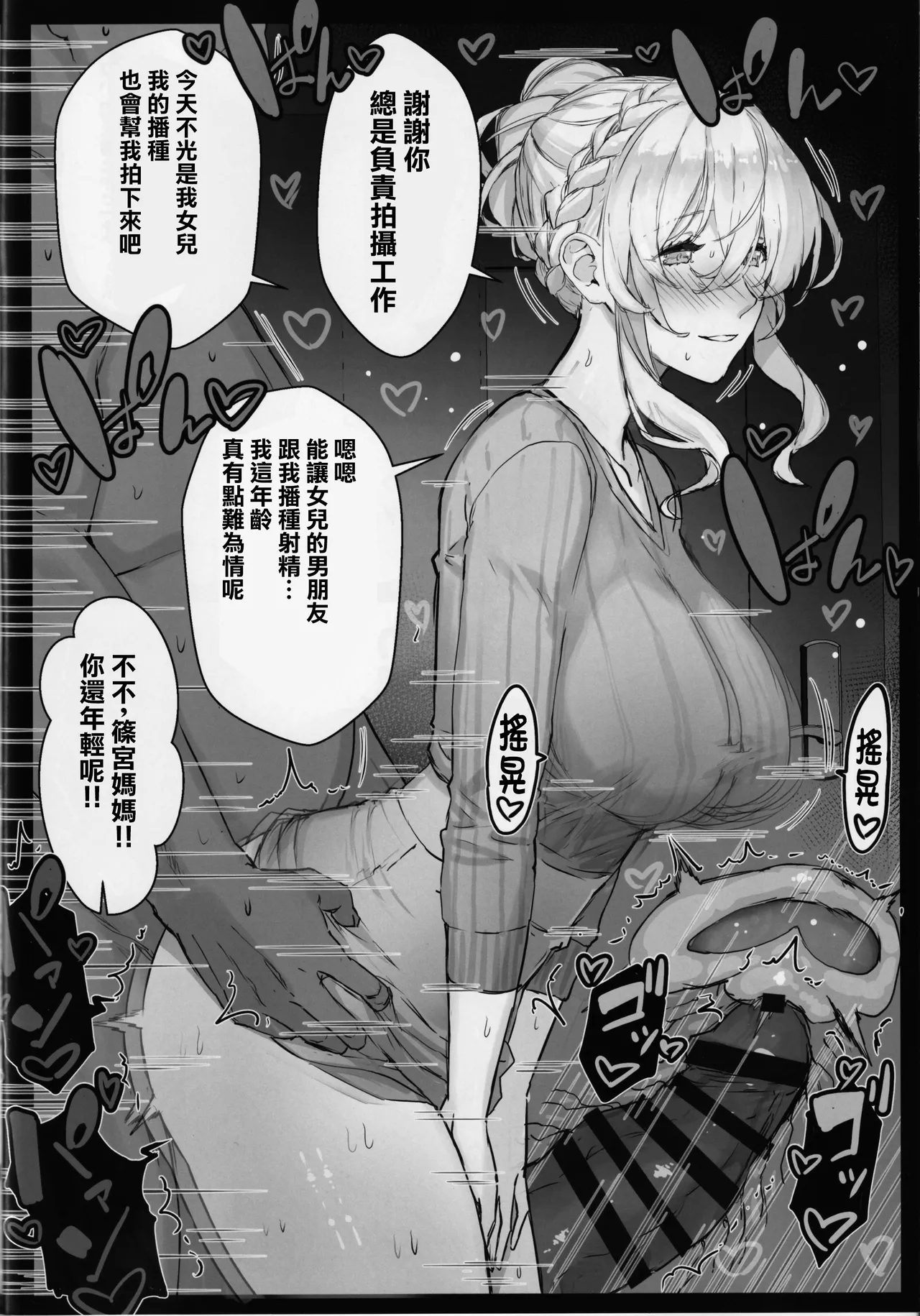 Saimin Gakuen Fuuzoku Hyupuraba - Page 45