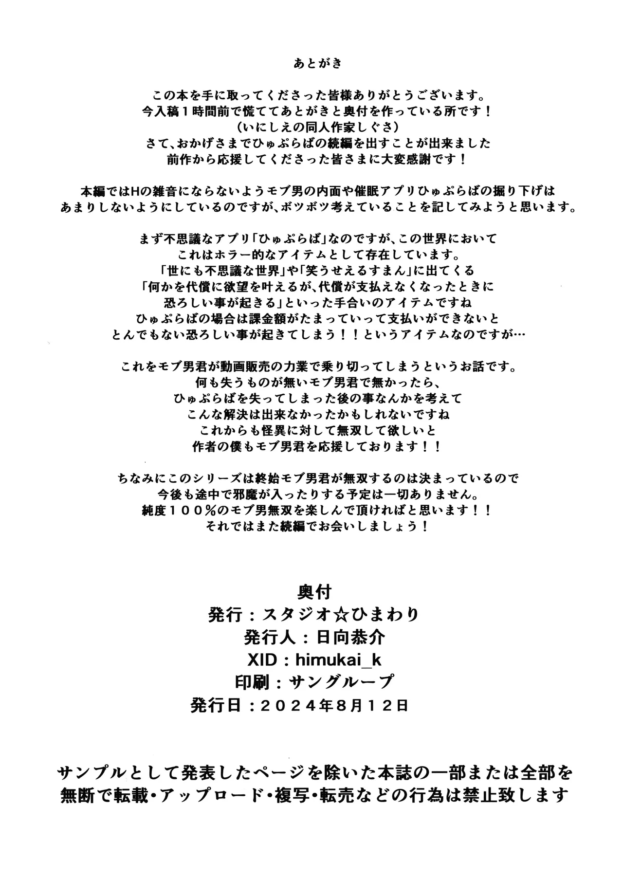 Saimin Gakuen Fuuzoku Hyupuraba - Page 47