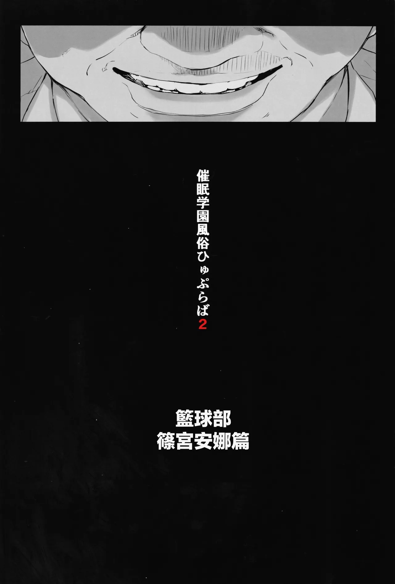 Saimin Gakuen Fuuzoku Hyupuraba - Page 6