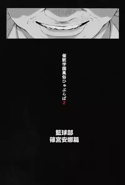 Saimin Gakuen Fuuzoku Hyupuraba 6
