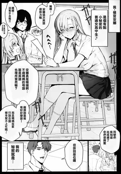 Saimin Gakuen Fuuzoku Hyupuraba 7