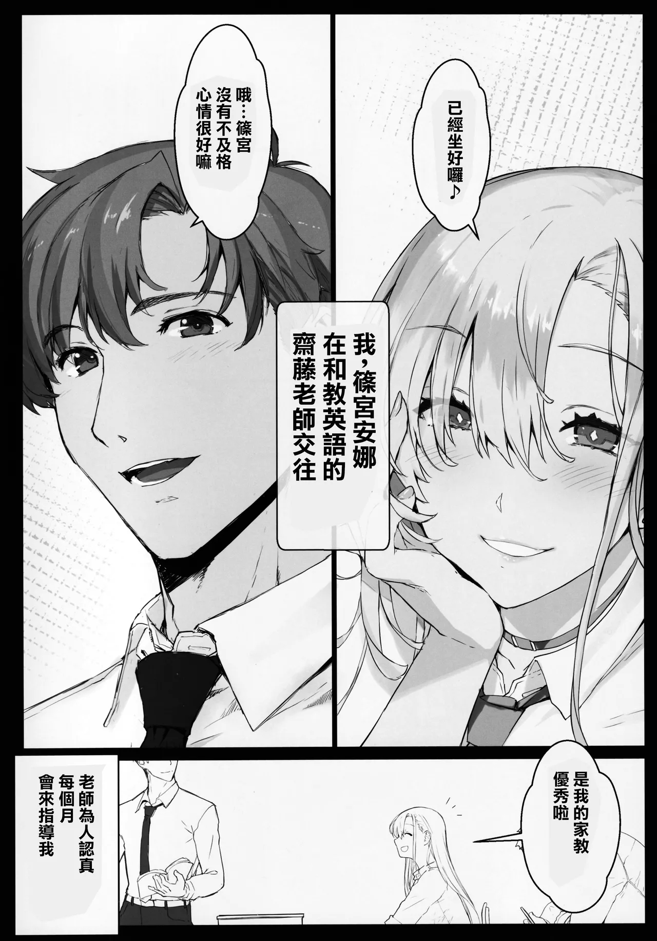 Saimin Gakuen Fuuzoku Hyupuraba - Page 8