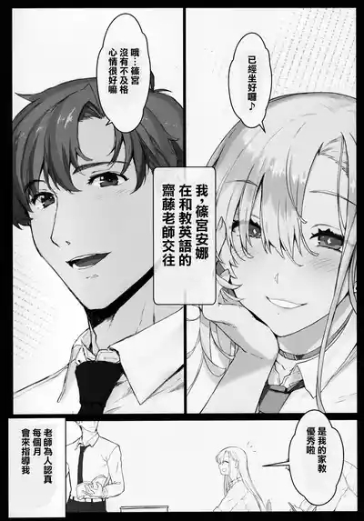 Saimin Gakuen Fuuzoku Hyupuraba 8