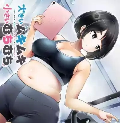 Big Muki Muki & Small Muchi Muchi - Chapter 3 1