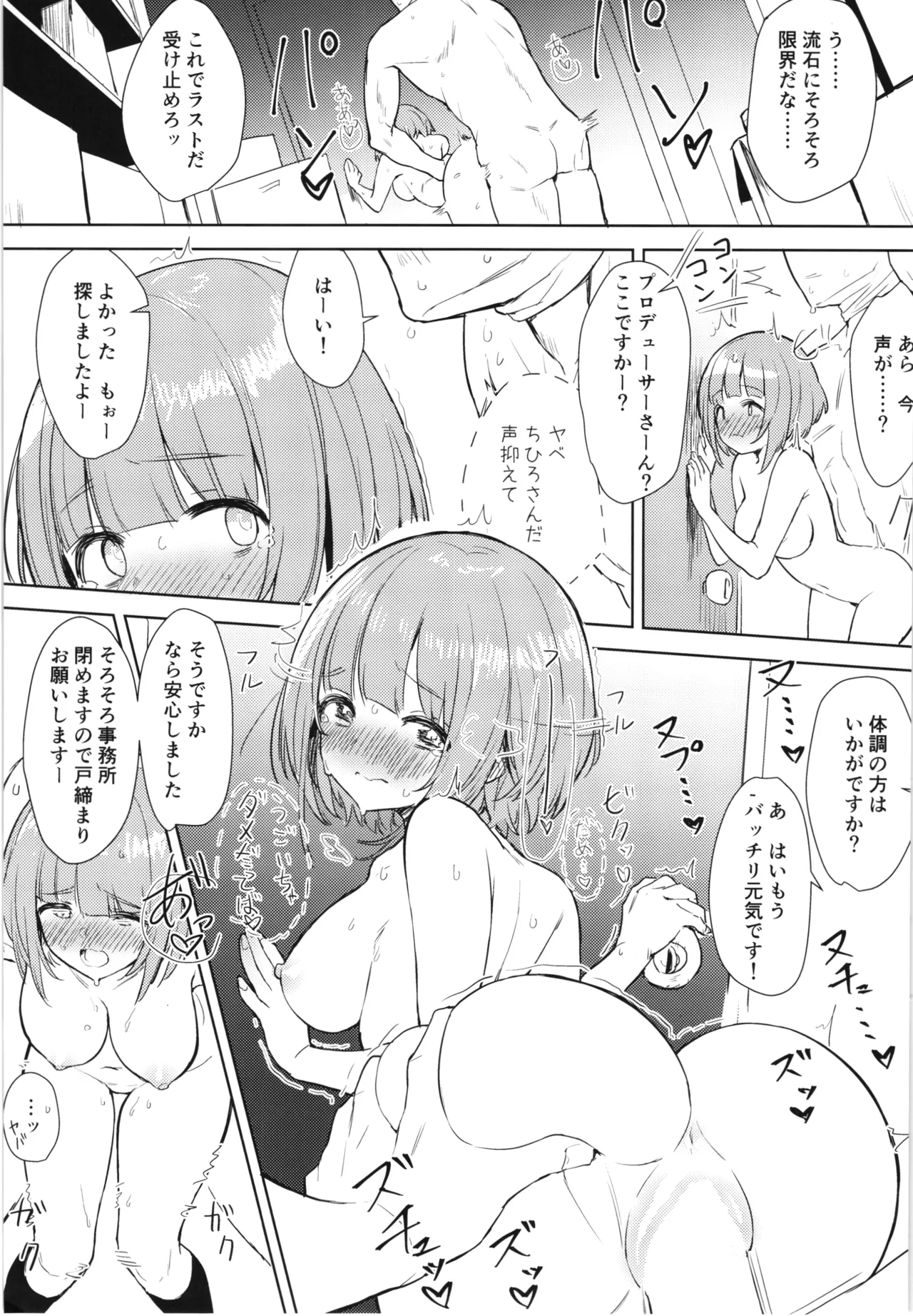 Yuzu no Ecchi na Hon 2 - Page 14