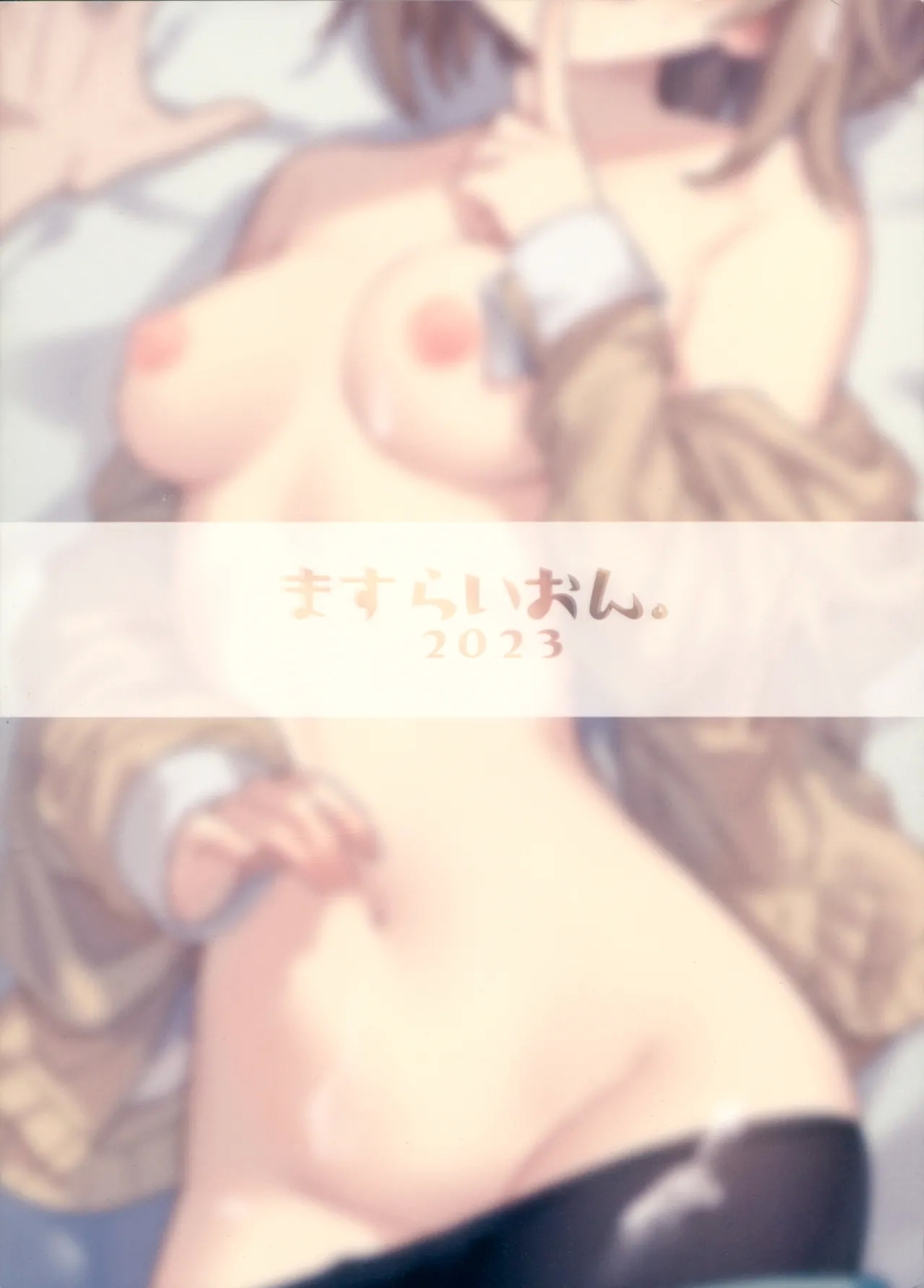 Yuzu no Ecchi na Hon 2 - Page 18