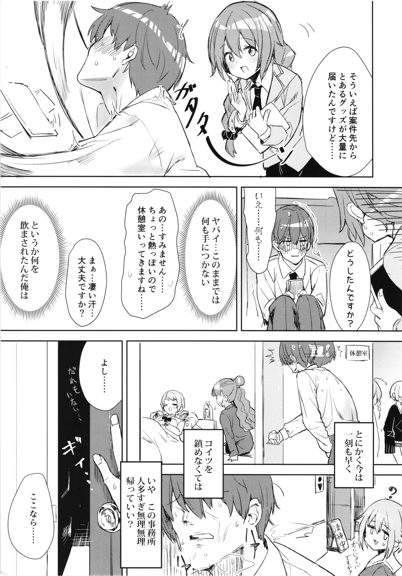 Yuzu no Ecchi na Hon 2 - Page 4