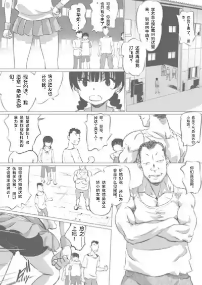 Kakutou Shoujo Muzan『Kirika Nee-chan Gomen 5