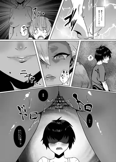 Kuro Gal Hitozuma to Natsuyasumi 9