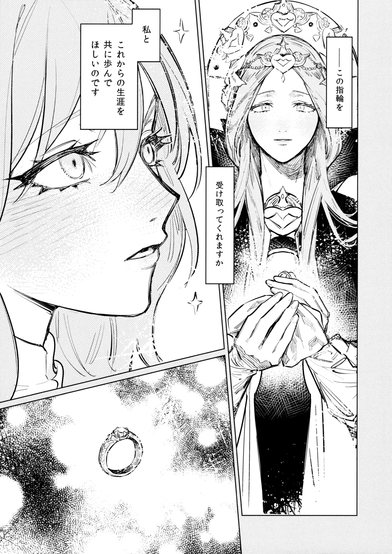 Yawarakai Uroko - Page 10