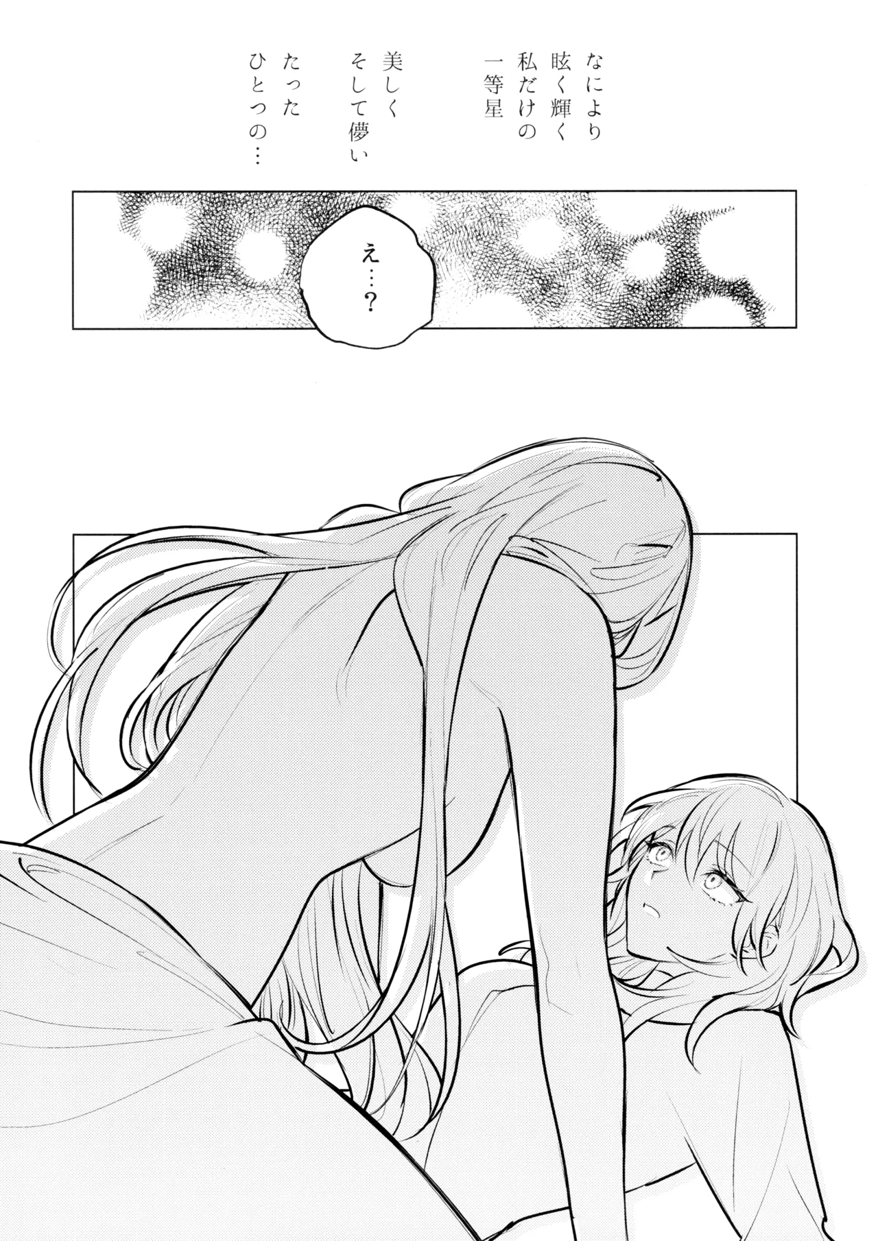 Yawarakai Uroko - Page 19