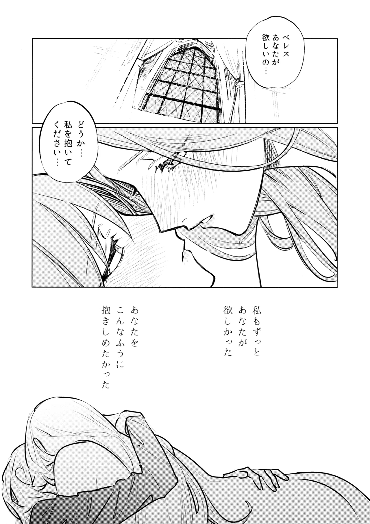 Yawarakai Uroko - Page 22