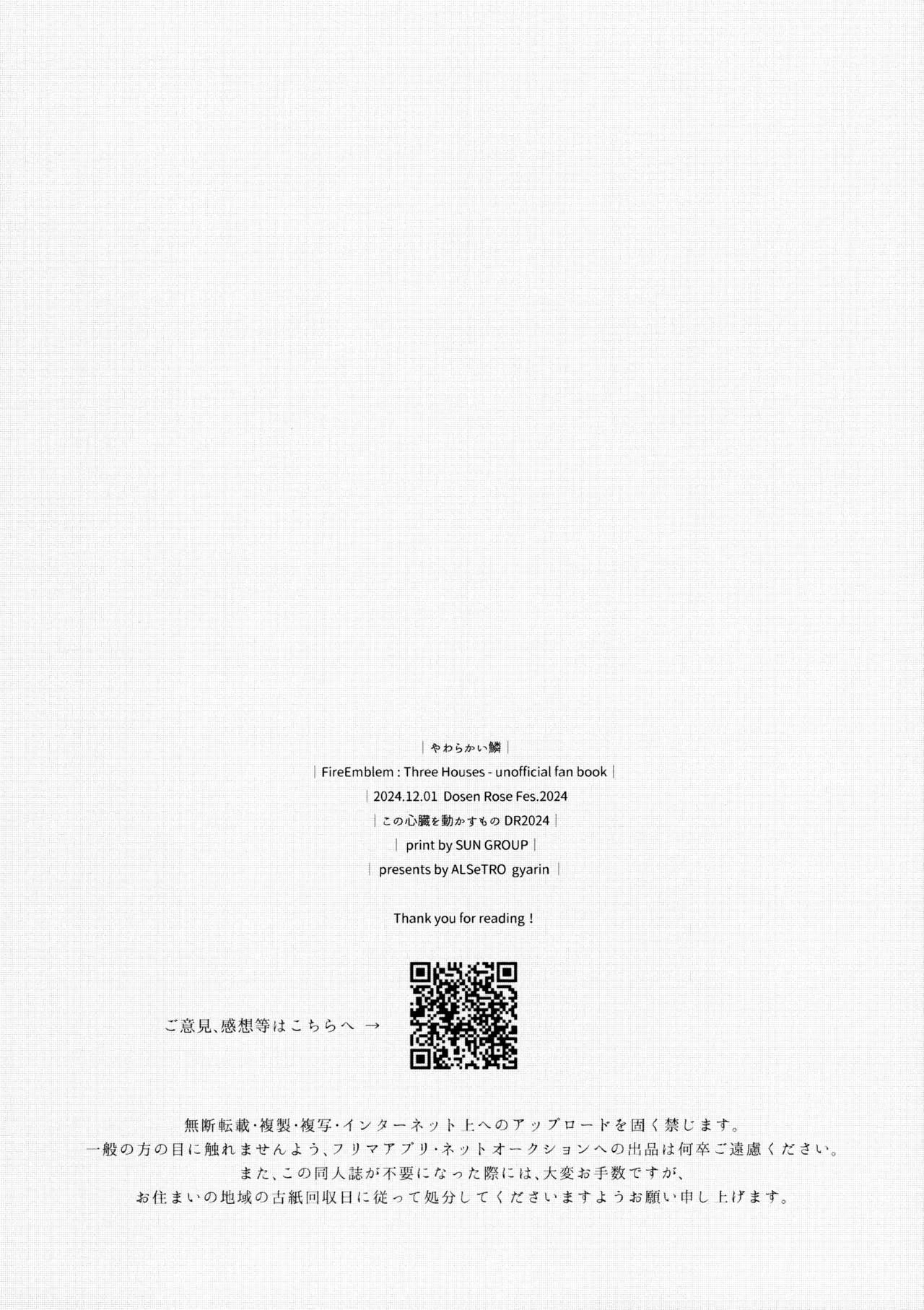 Yawarakai Uroko - Page 37