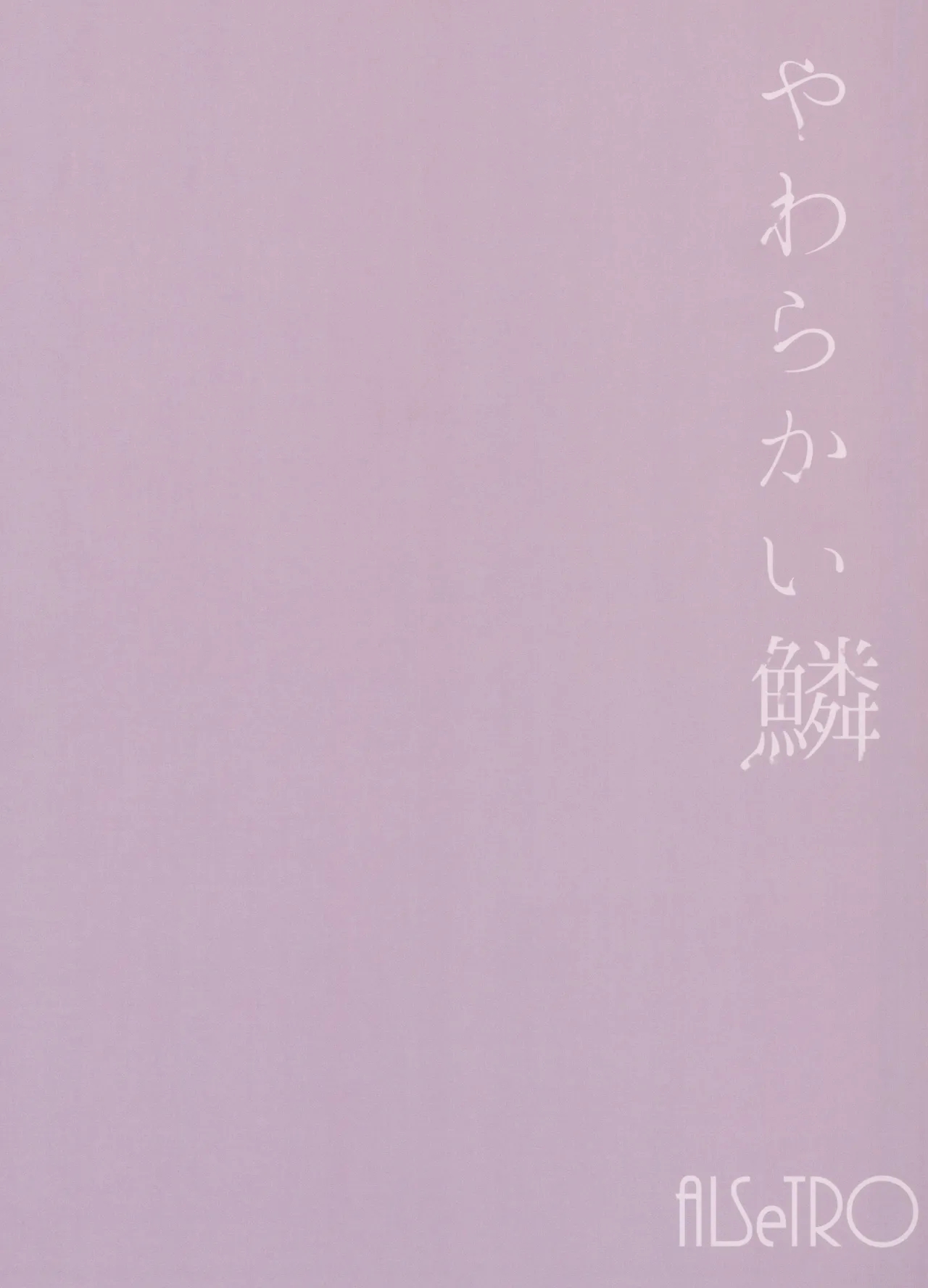 Yawarakai Uroko - Page 38