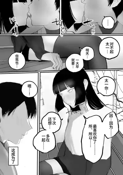 Kyouhaku × keiyaku | 强迫 × 契约 10