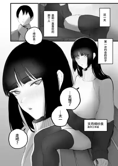 Kyouhaku × keiyaku | 强迫 × 契约 5