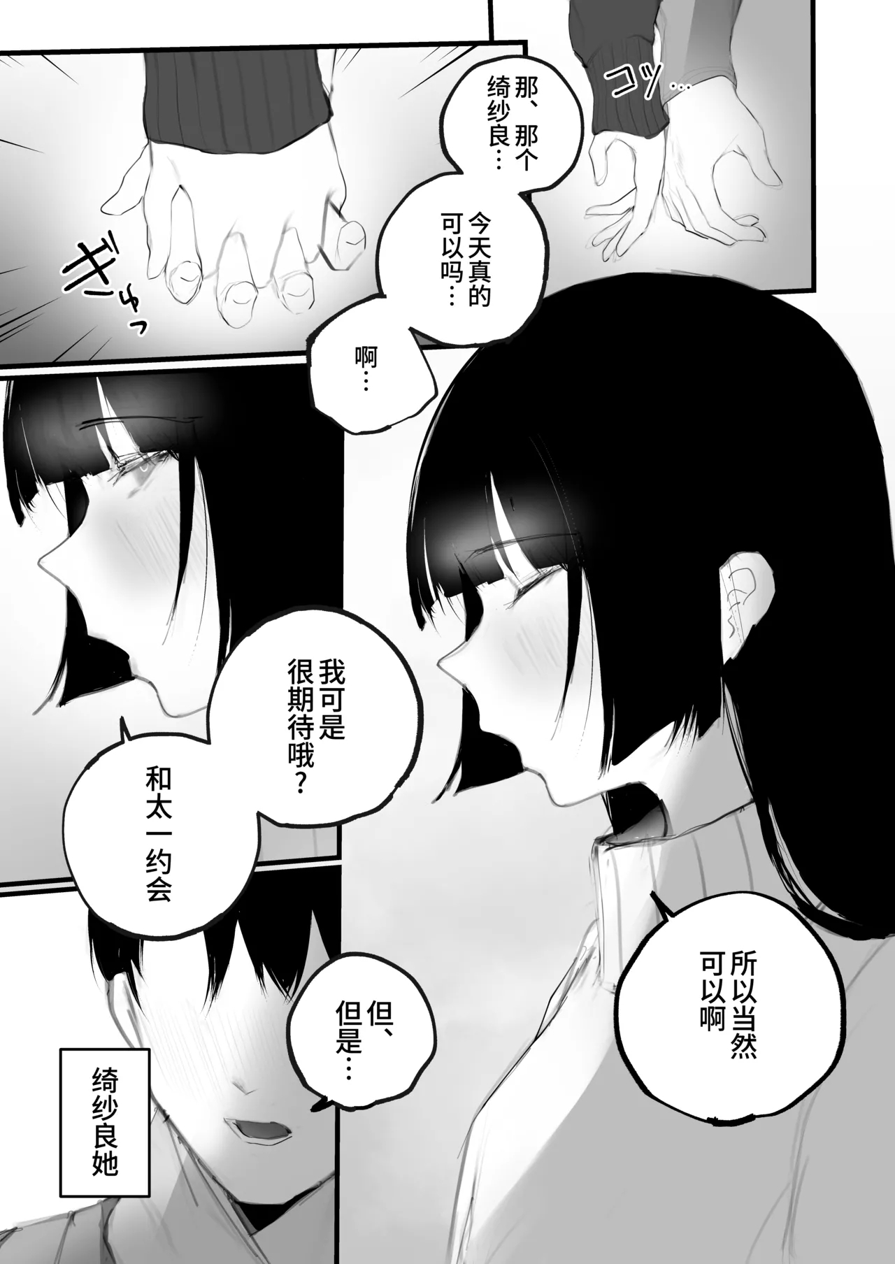 Kyouhaku × keiyaku | 强迫 × 契约 - Page 6