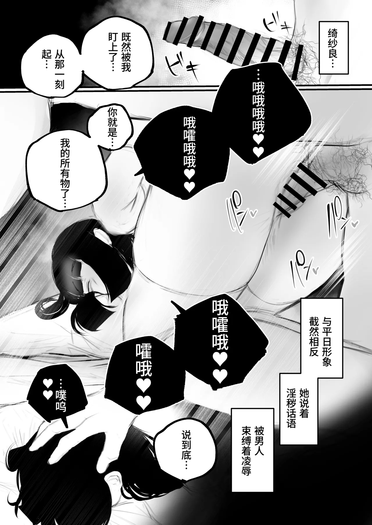 Kyouhaku × keiyaku | 强迫 × 契约 - Page 74