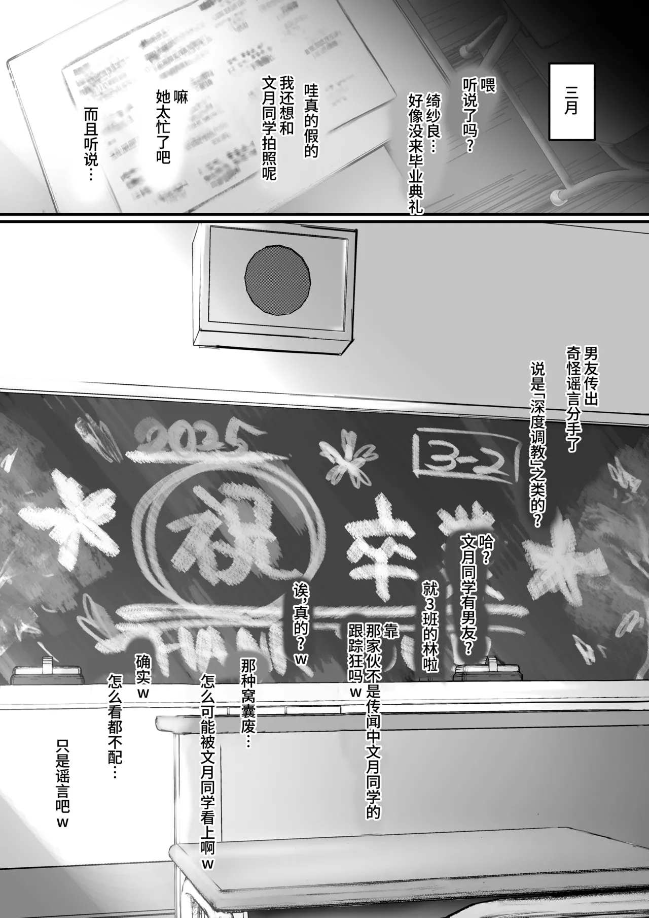 Kyouhaku × keiyaku | 强迫 × 契约 - Page 79