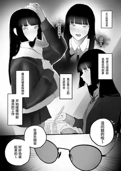Kyouhaku × keiyaku | 强迫 × 契约 7
