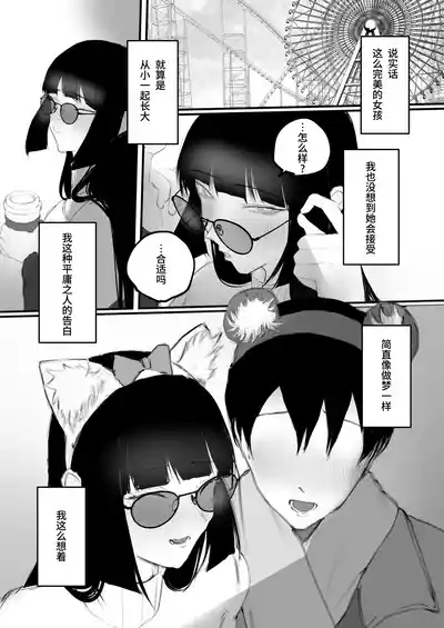 Kyouhaku × keiyaku | 强迫 × 契约 8