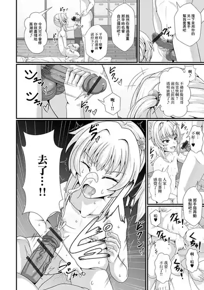 Saiin Appli no Otoshiana 10