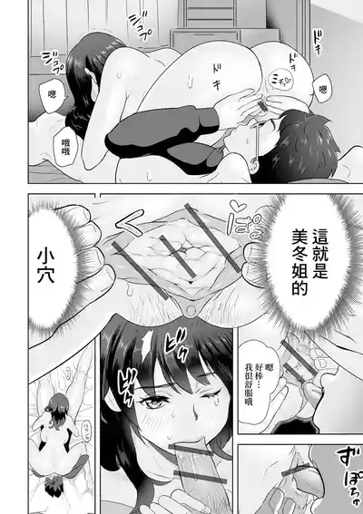 Kanojo wa Tomodachi no Okaa-san 8