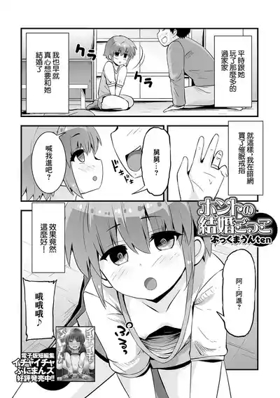 言いなりニャンニャン 2