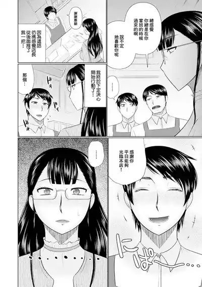 Madame to Boku 2