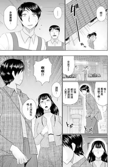 Madame to Boku 3
