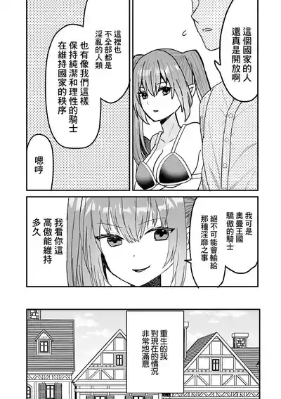 Rinrikan Zero kara Hajimaru Isekai Seikatsu 3