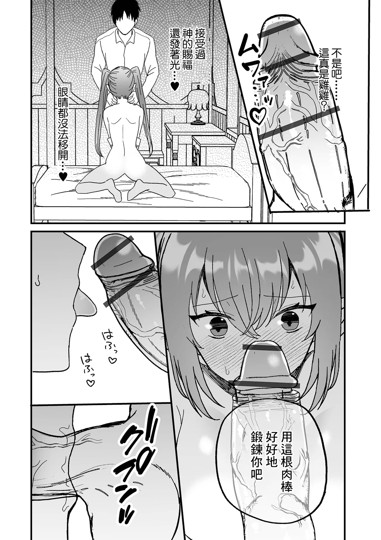 Rinrikan Zero kara Hajimaru Isekai Seikatsu - Page 6