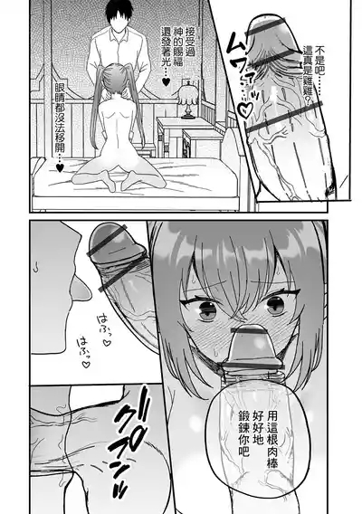 Rinrikan Zero kara Hajimaru Isekai Seikatsu 6