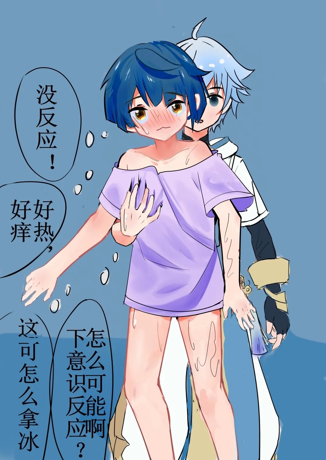 Chongyun Xingqiu Nichijou - Page 10