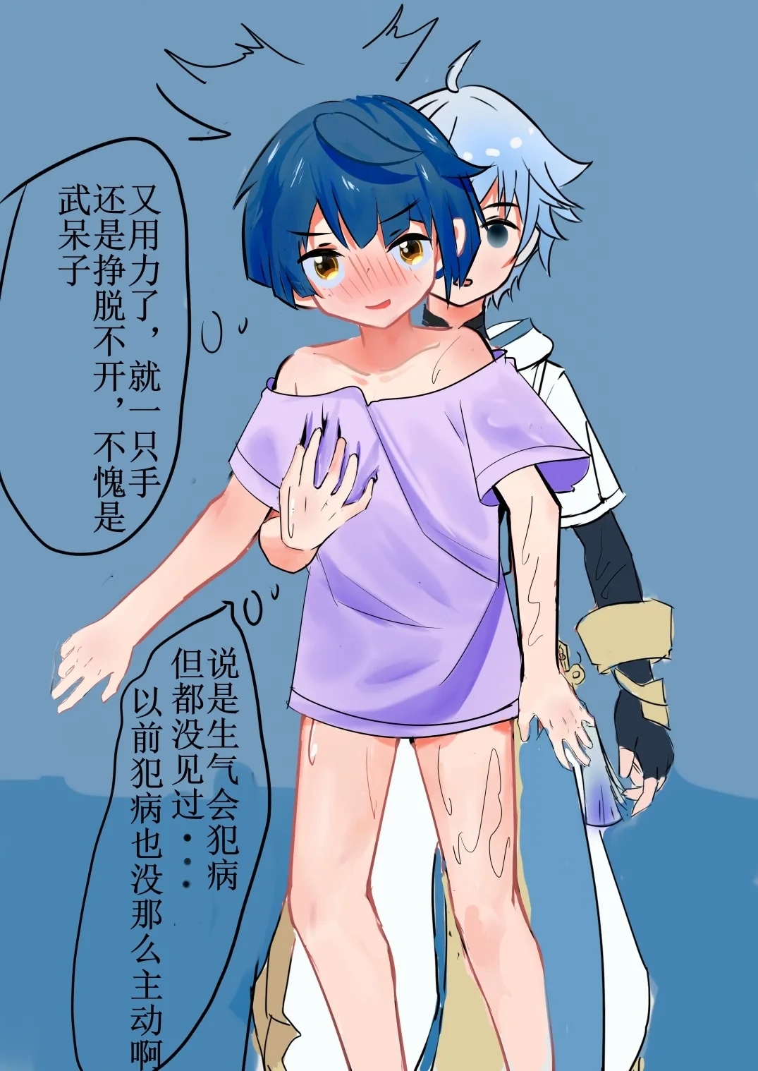 Chongyun Xingqiu Nichijou - Page 11