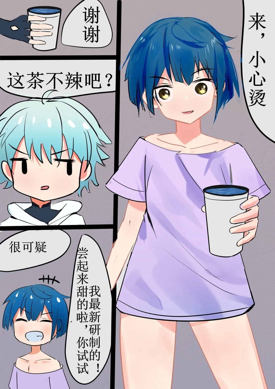 Chongyun Xingqiu Nichijou - Page 2