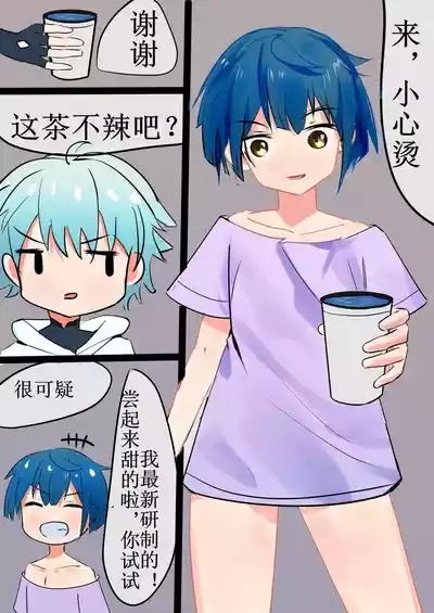 Chongyun Xingqiu Nichijou 2