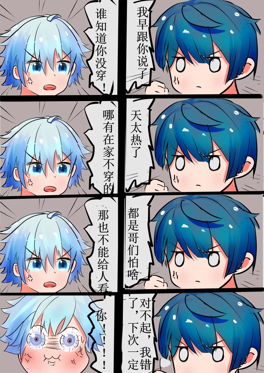 Chongyun Xingqiu Nichijou - Page 6