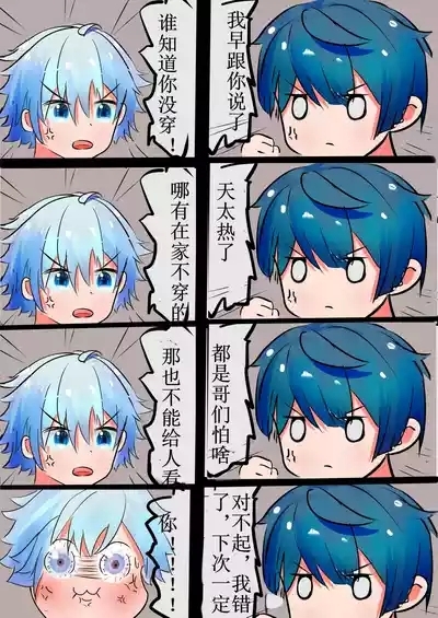 Chongyun Xingqiu Nichijou 6