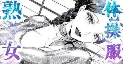 Hitozuma darake no shintaiso taikai 1