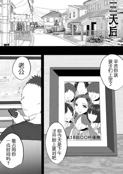 Hitozuma darake no shintaiso taikai 6