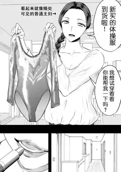 Hitozuma darake no shintaiso taikai 7