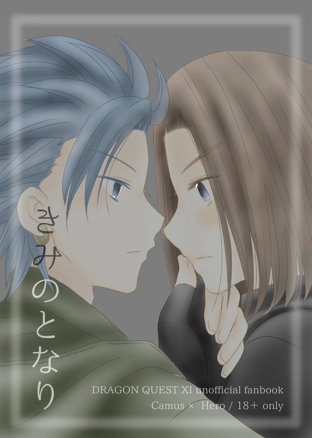 Kimi no Tonari - Page 1