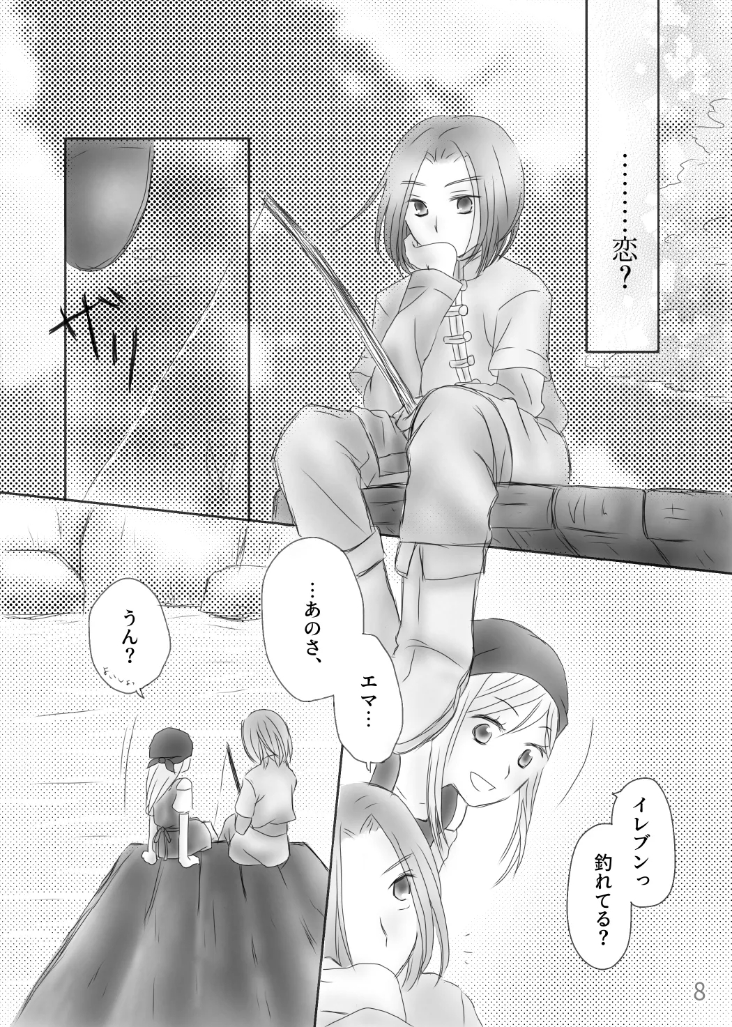 Kimi no Tonari - Page 10