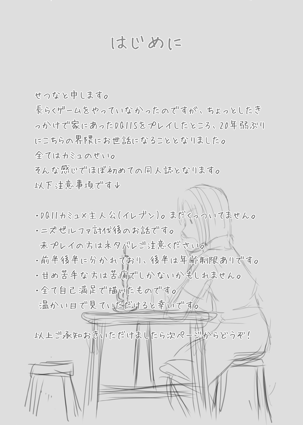 Kimi no Tonari - Page 2