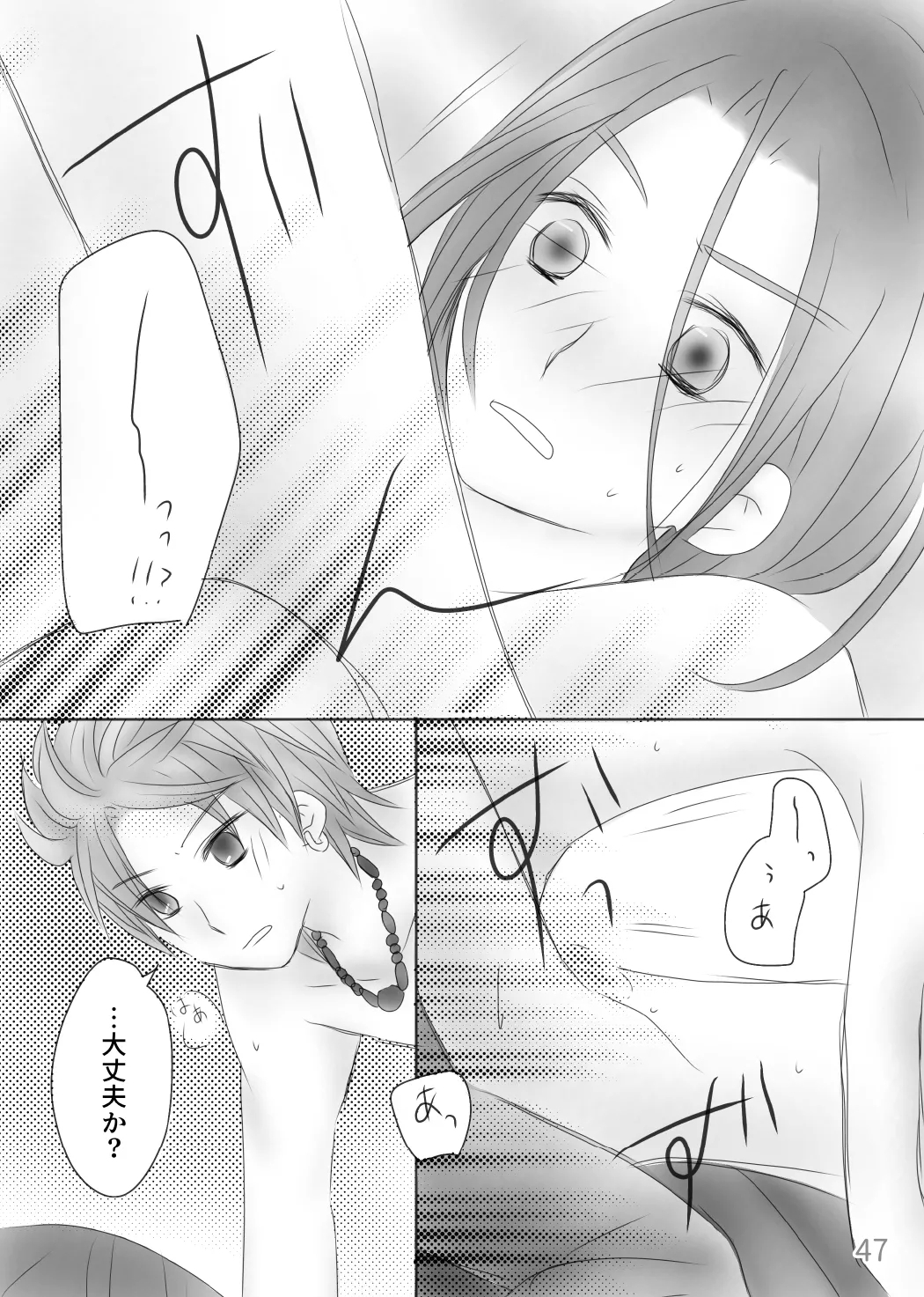 Kimi no Tonari - Page 49