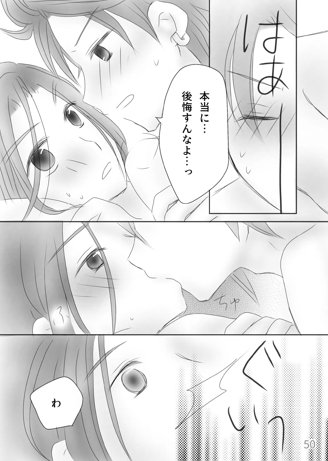 Kimi no Tonari - Page 52